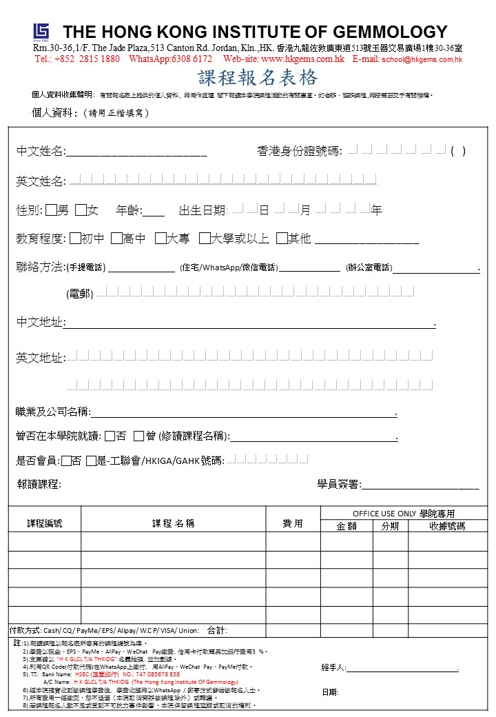 報名表格 - 全.jpg