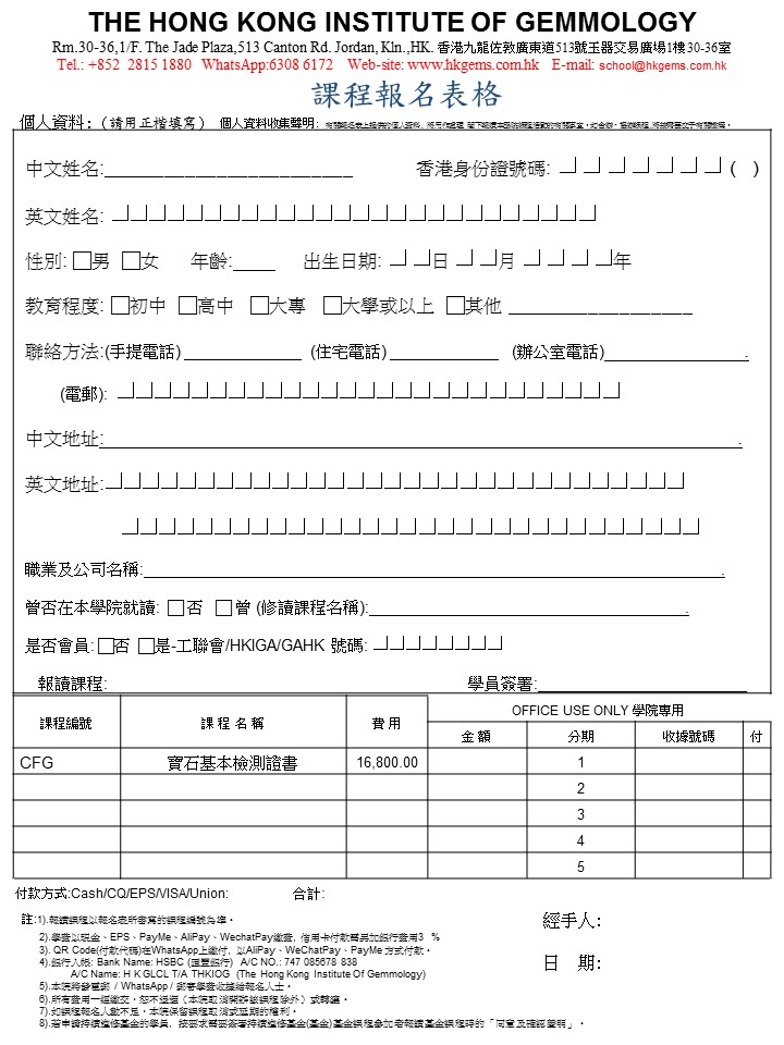 報名表 - CFG class _ 2026V1.jpg