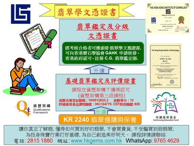 CEF - 翡翠 寶石 路線圖 2024 - V2.jpg