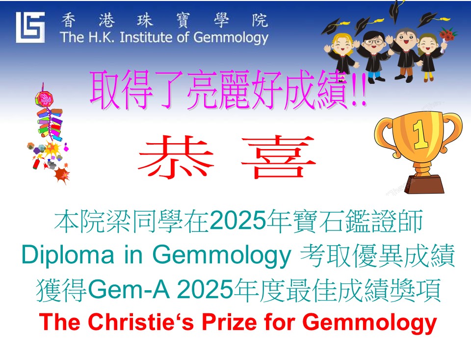 2025 Jan exam-FGA F DGA 取得獎項.jpg