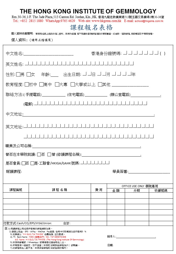 報名表格 - 全.jpg