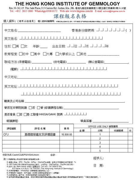 報名表 - CFJ class _ 2026V1.jpg