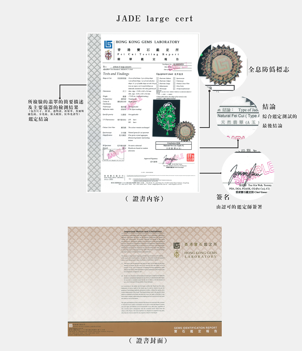 JADE large cert.jpg